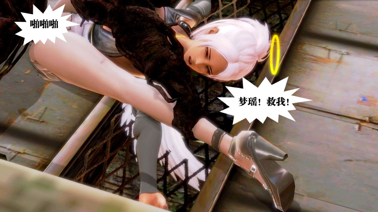 [3D]御女伏魔战记第14話