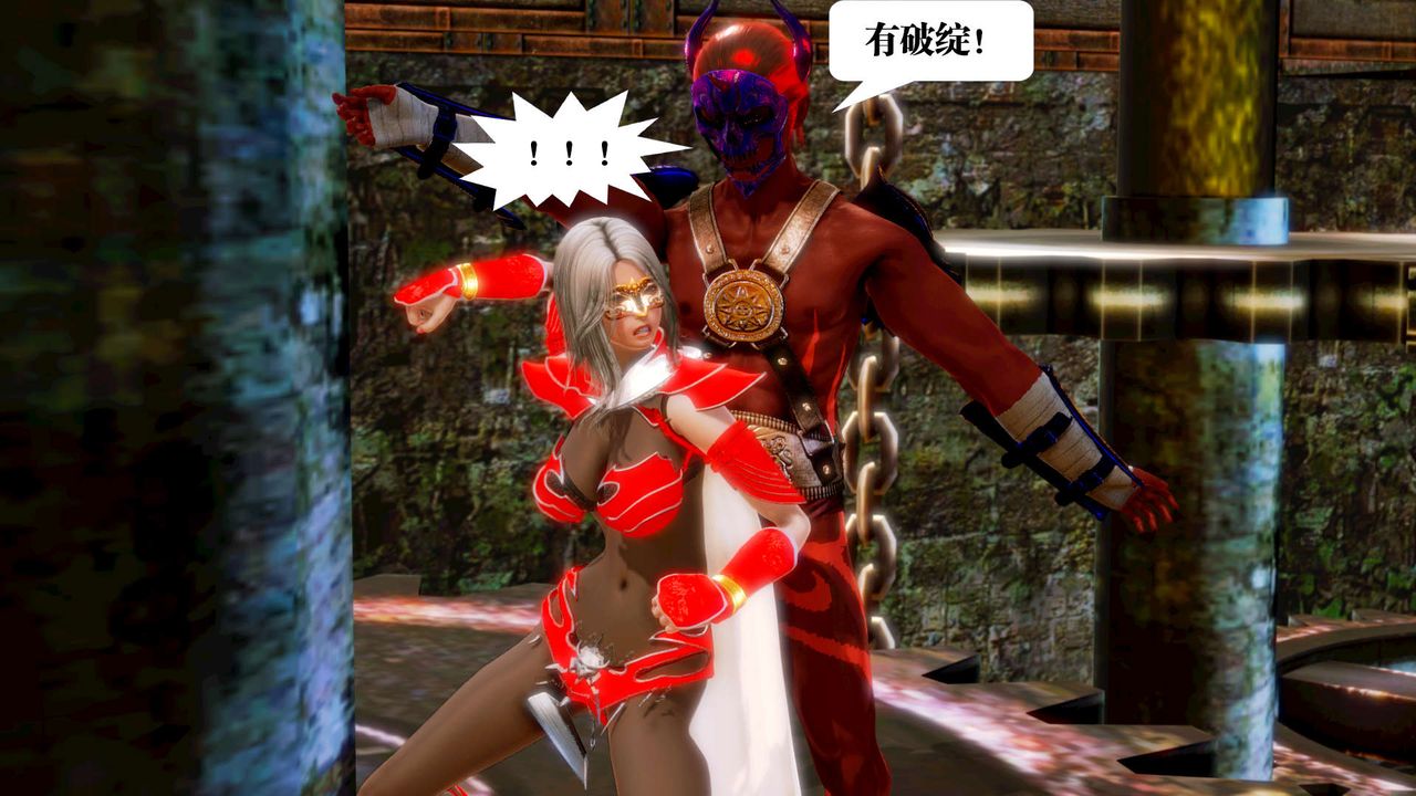 [3D]御女伏魔战记第14话