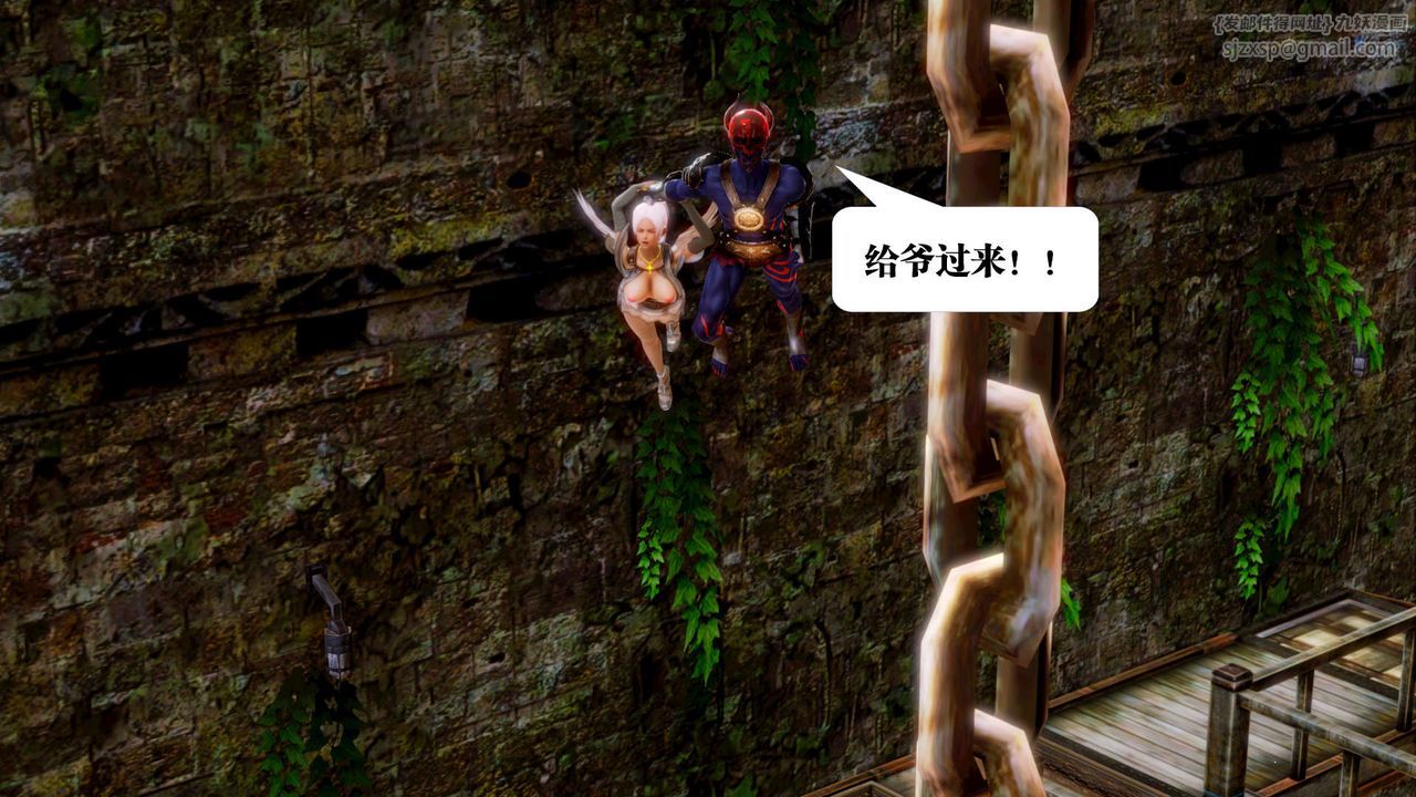 [3D]御女伏魔战记第14話