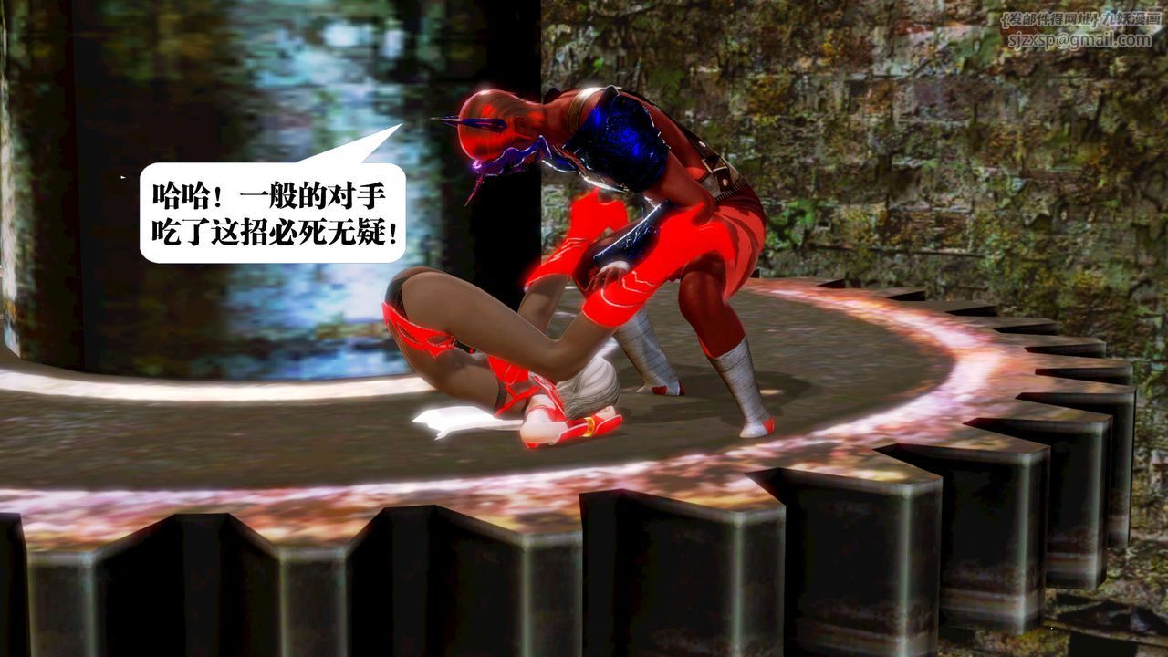 [3D]御女伏魔战记第14話