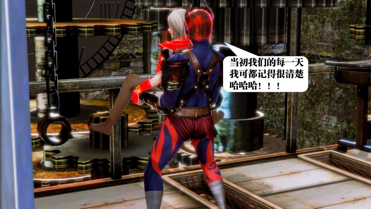 [3D]御女伏魔战记第16话