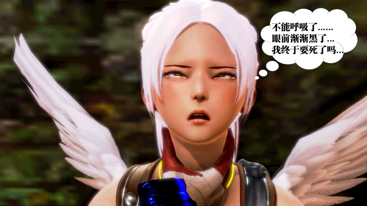 [3D]御女伏魔战记第16話