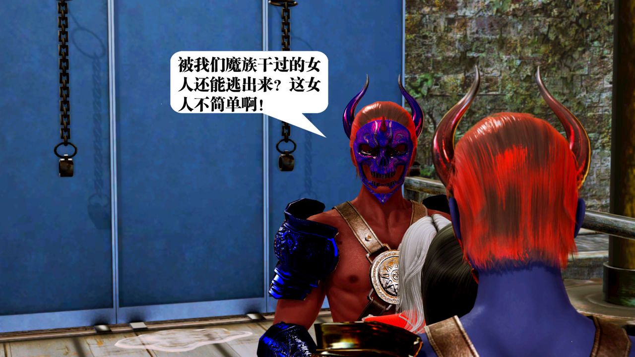 [3D]御女伏魔战记第17話