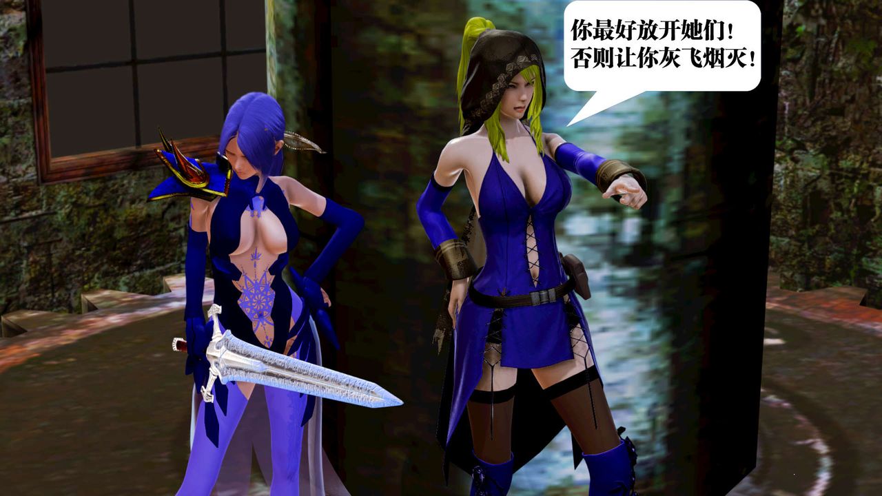 [3D]御女伏魔战记第17話