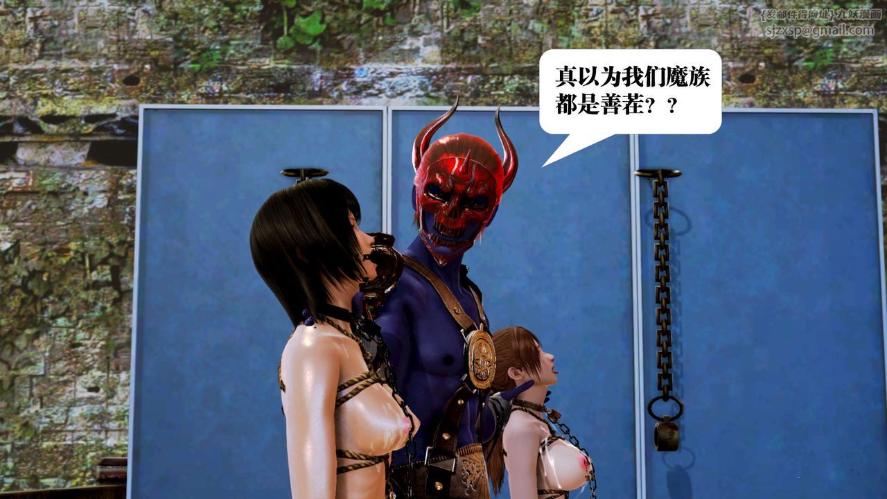 [3D]御女伏魔战记第17話