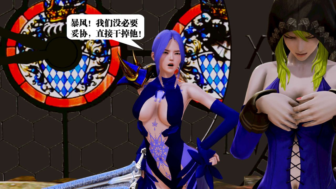 [3D]御女伏魔战记第17話