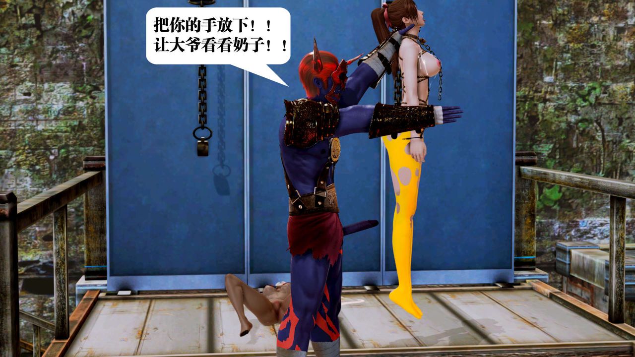 [3D]御女伏魔战记第17話