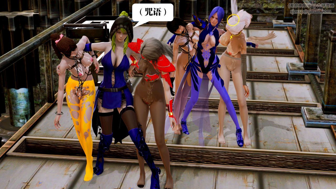 [3D]御女伏魔战记第17話