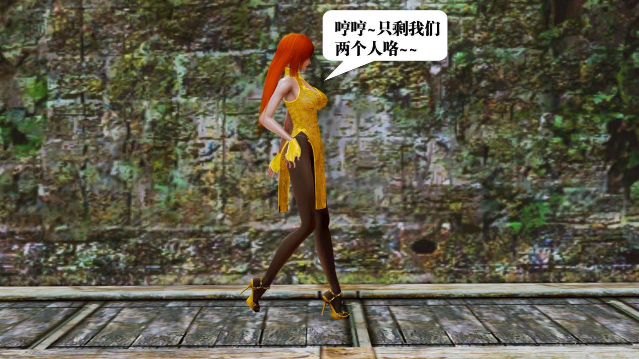 [3D]御女伏魔战记第17話