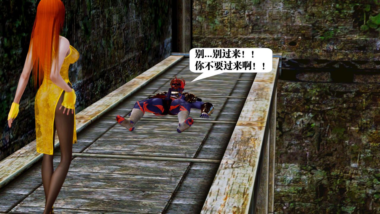 [3D]御女伏魔战记第17話