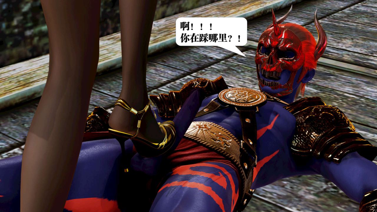 [3D]御女伏魔战记第17話