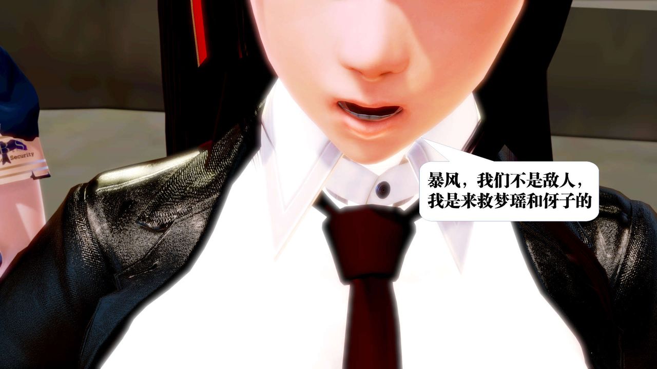 [3D]御女伏魔战记第18話