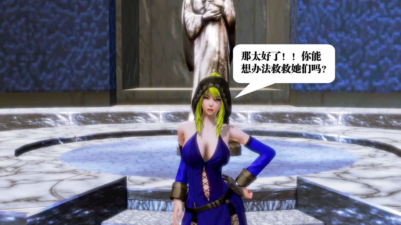 [3D]御女伏魔战记第18話