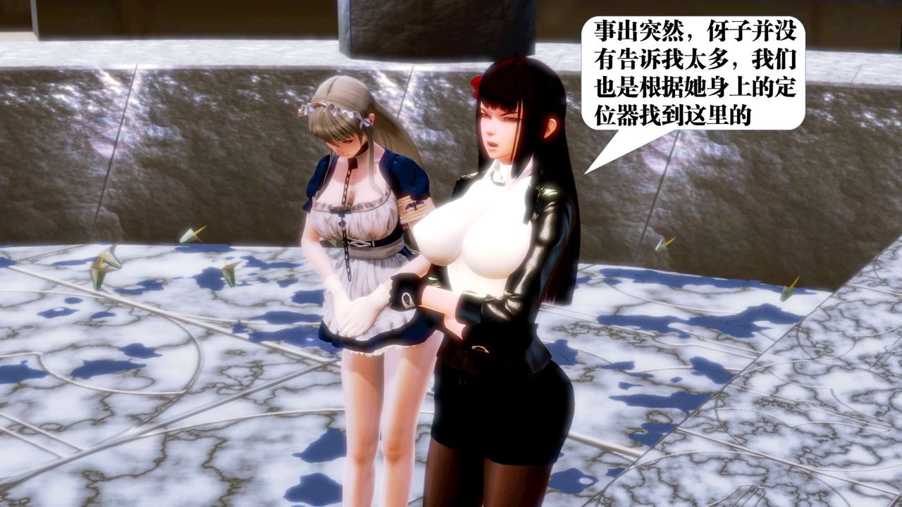 [3D]御女伏魔战记第18话