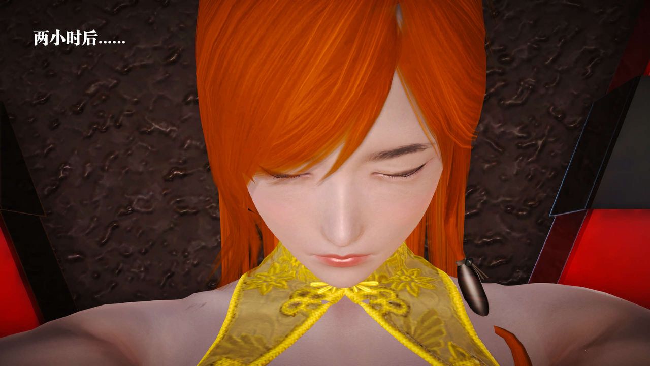 [3D]御女伏魔战记第18话