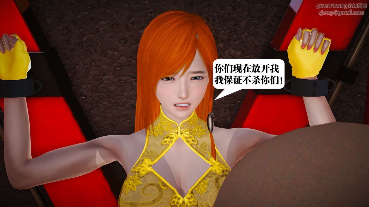 [3D]御女伏魔战记第18話