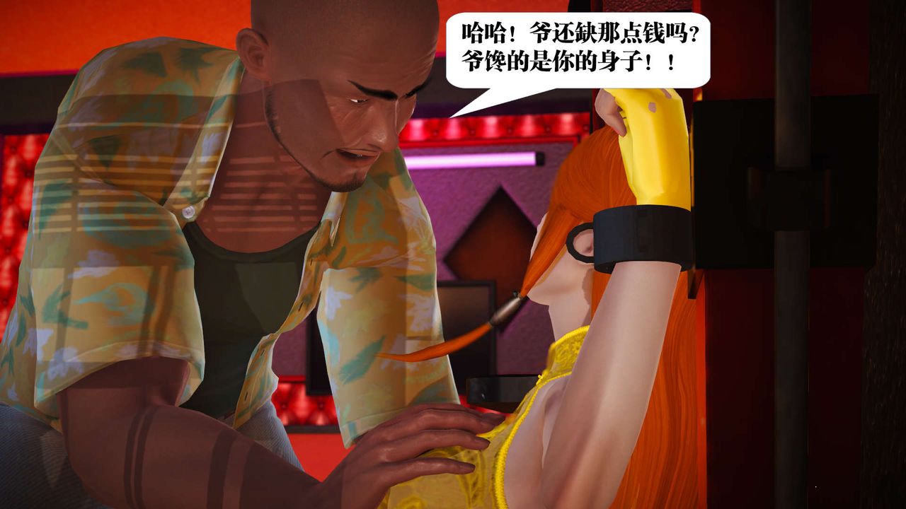 [3D]御女伏魔战记第18話