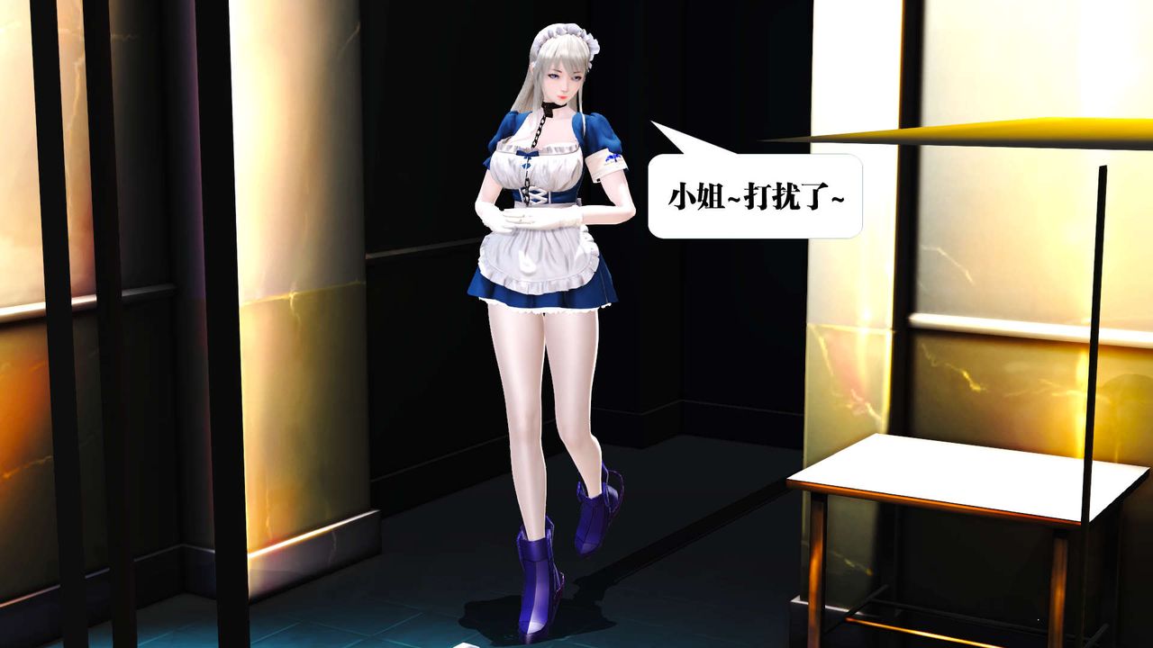 [3D]御女伏魔战记第19話