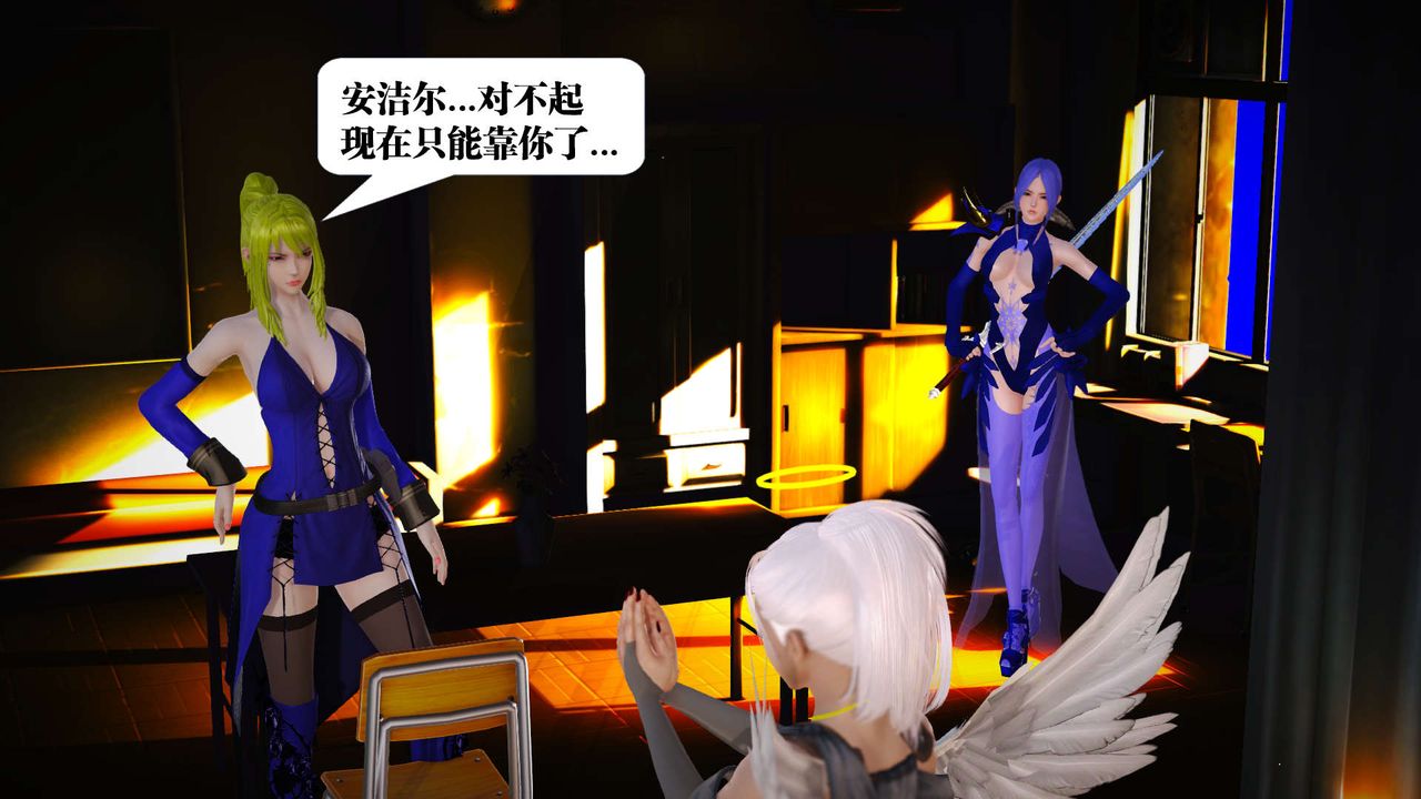 [3D]御女伏魔战记第19話