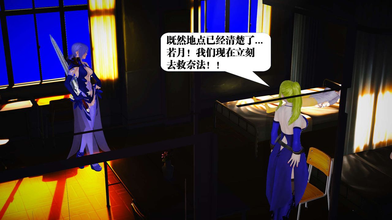 [3D]御女伏魔战记第19話