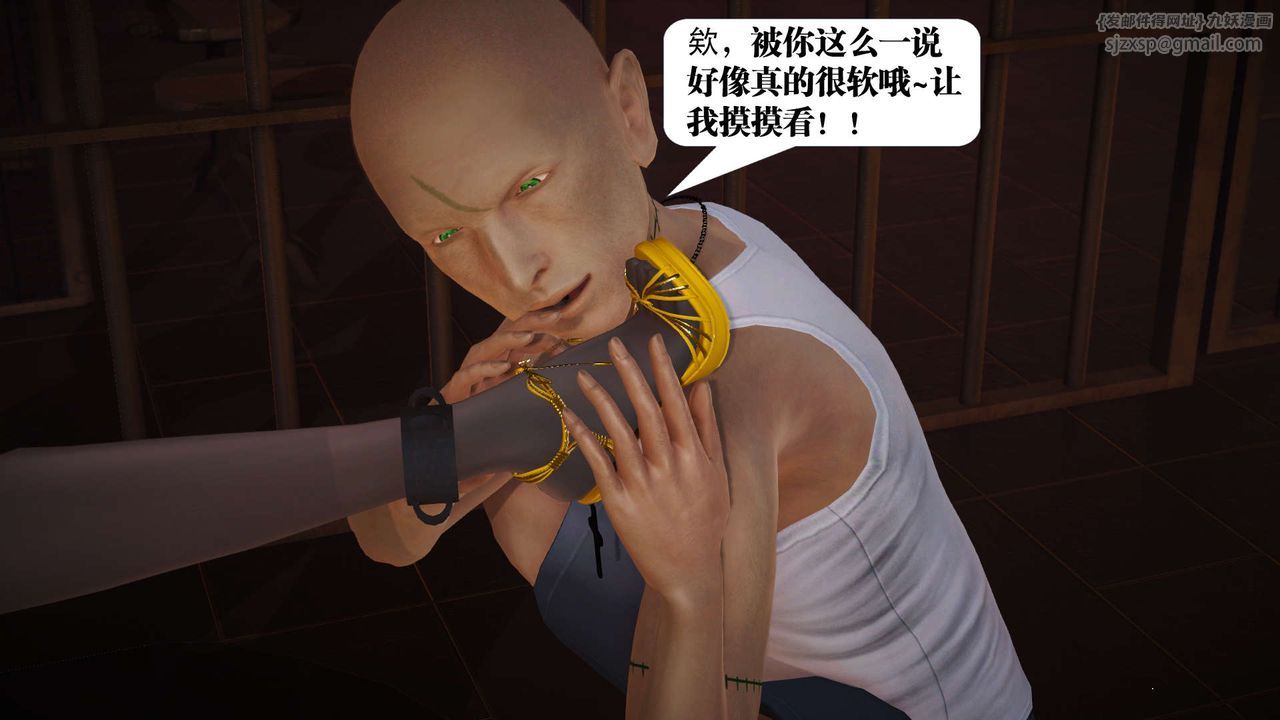 [3D]御女伏魔战记第19话