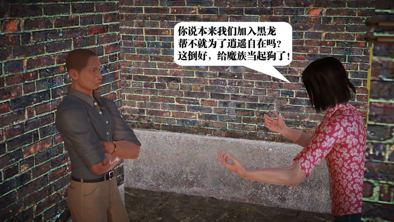 [3D]御女伏魔战记第19话