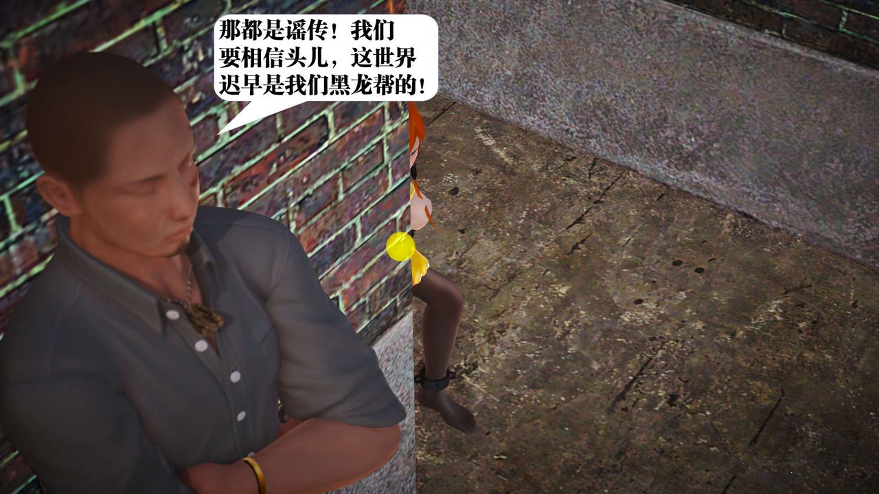 [3D]御女伏魔战记第19話