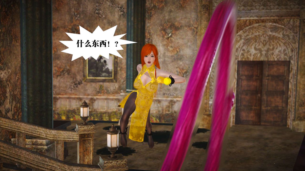 [3D]御女伏魔战记第20話