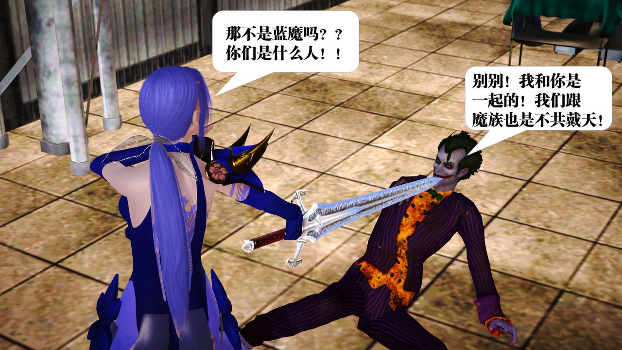 [3D]御女伏魔战记第20话