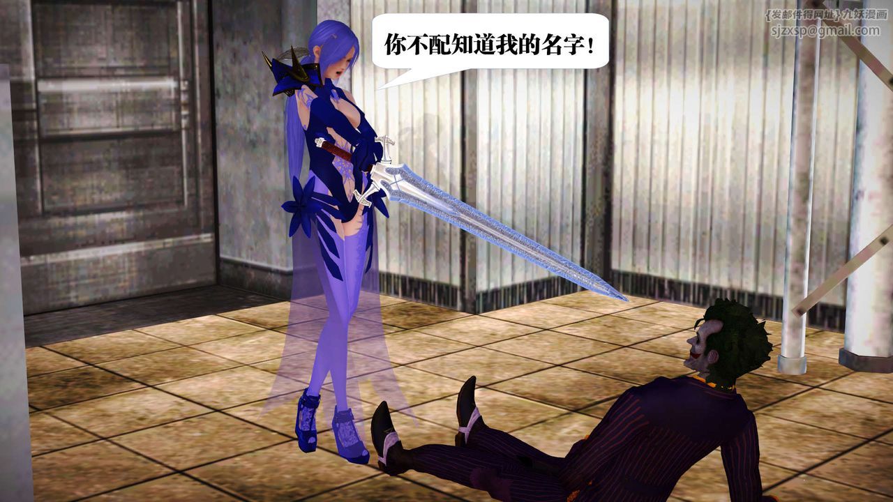 [3D]御女伏魔战记第20話