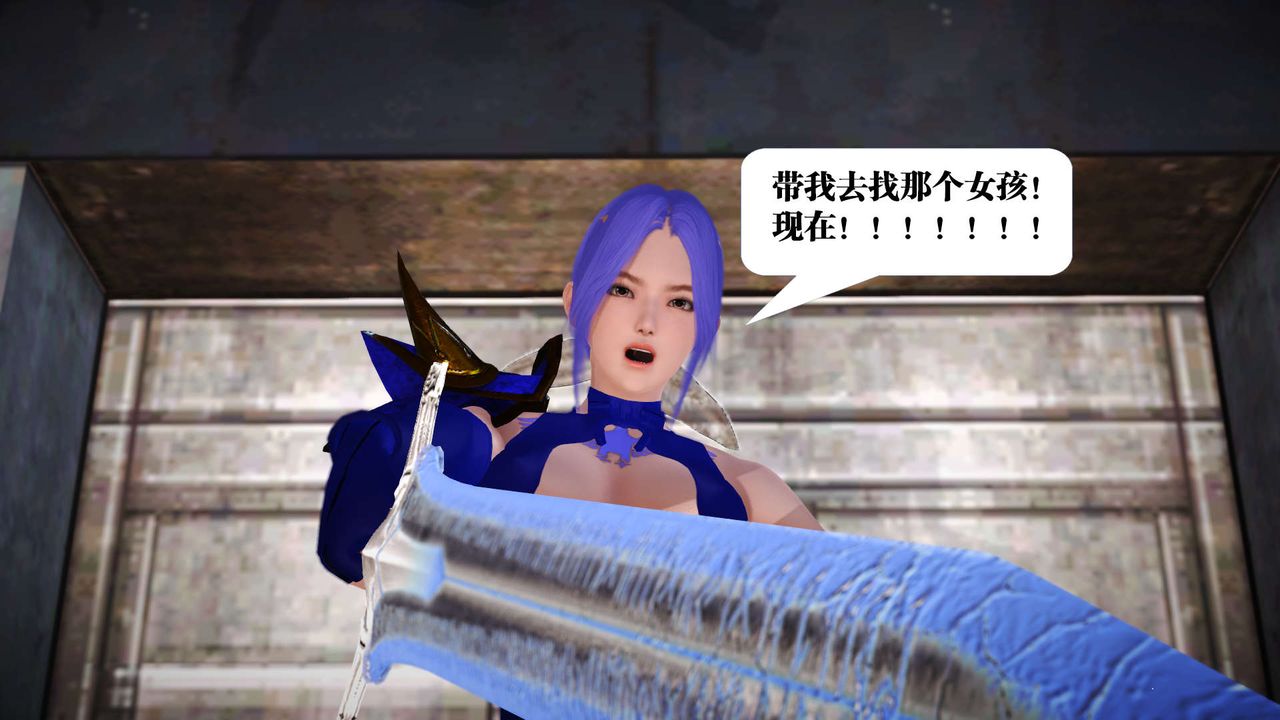 [3D]御女伏魔战记第20話