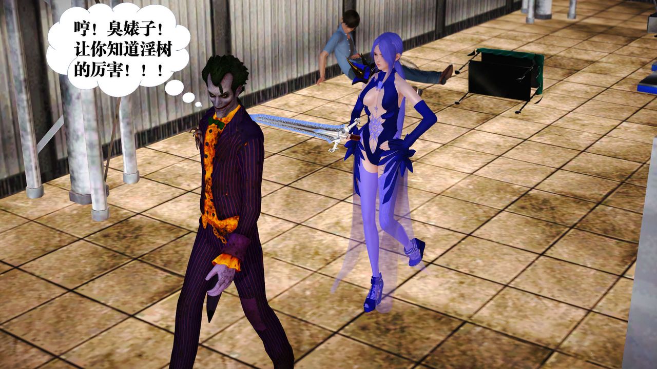 [3D]御女伏魔战记第20話