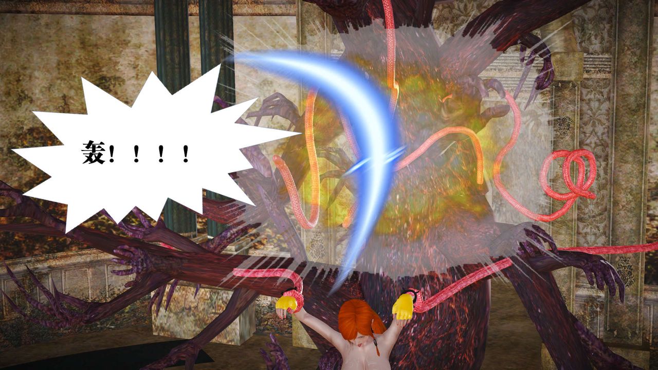 [3D]御女伏魔战记第21話