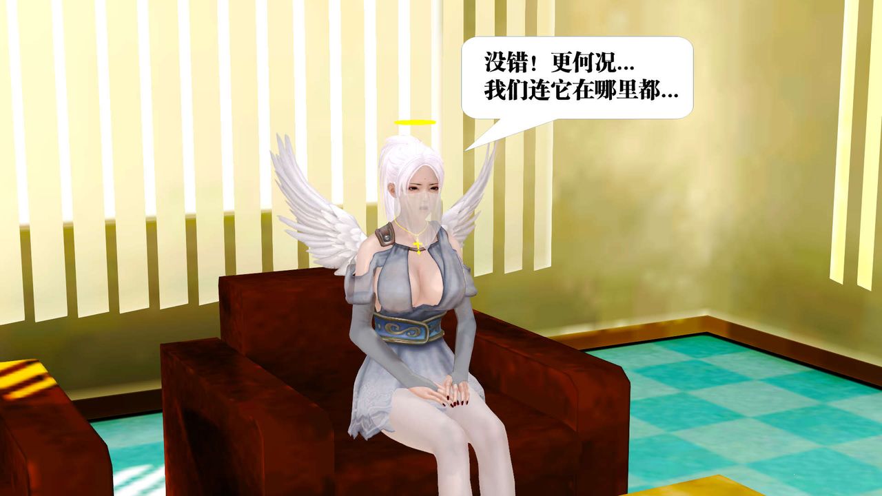 [3D]御女伏魔战记第21話