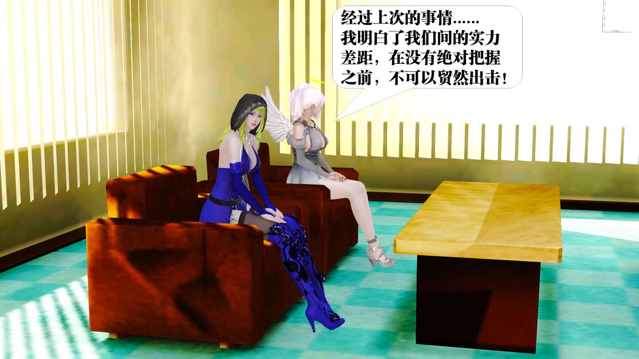 [3D]御女伏魔战记第21話