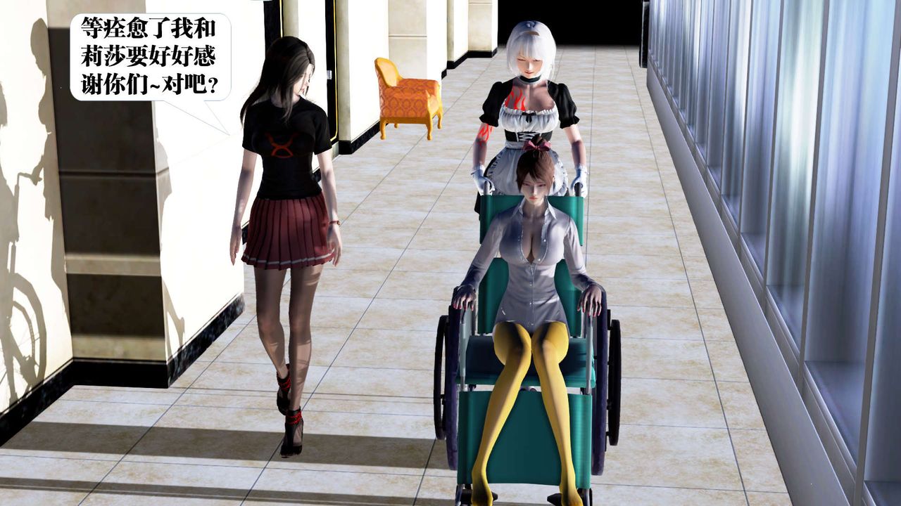 [3D]御女伏魔战记第21話