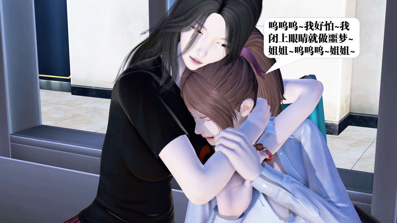 [3D]御女伏魔战记第21話