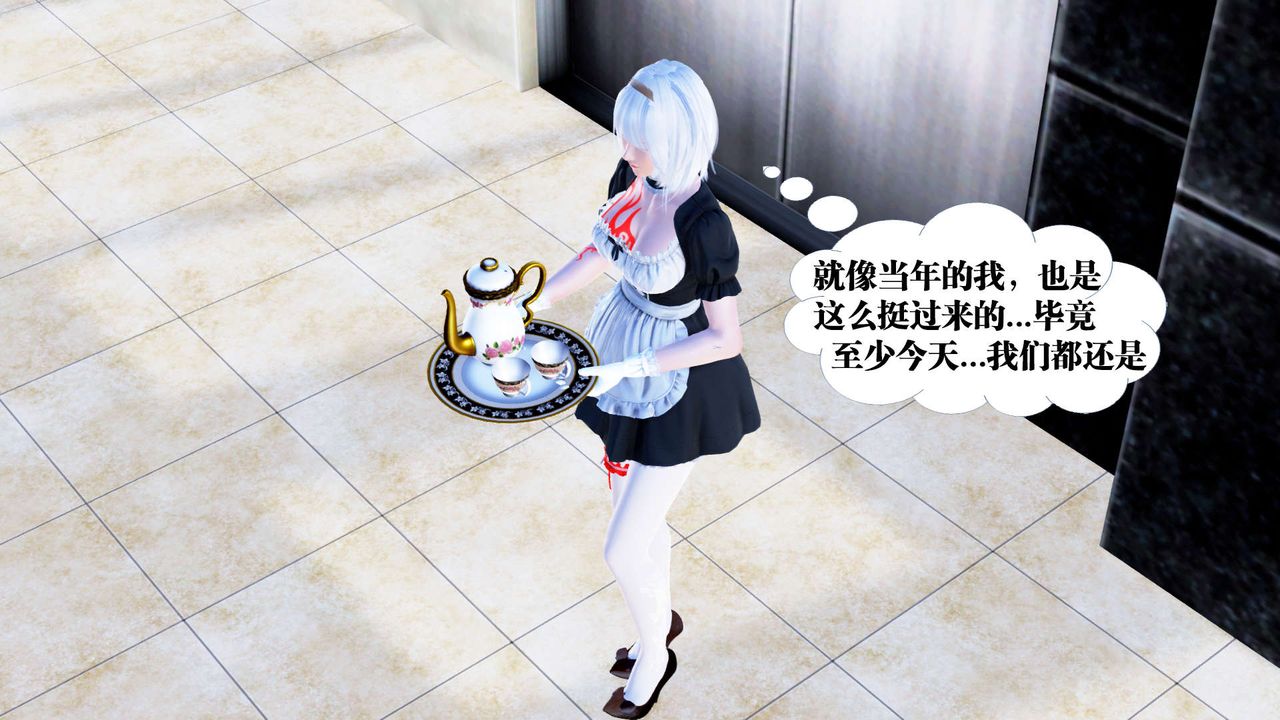 [3D]御女伏魔战记第21话