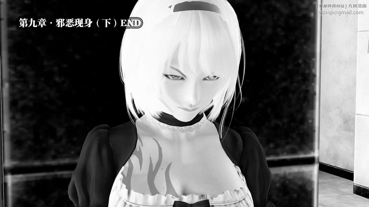 [3D]御女伏魔战记第21話