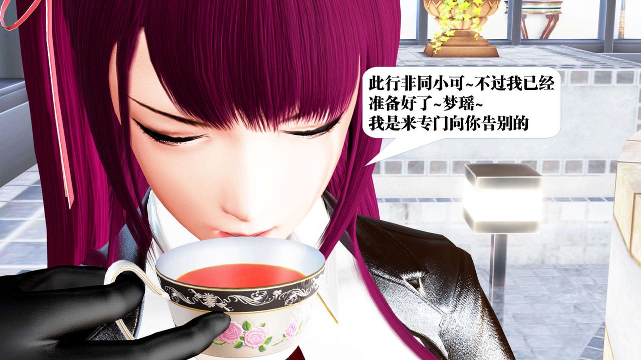 [3D]御女伏魔战记第22話