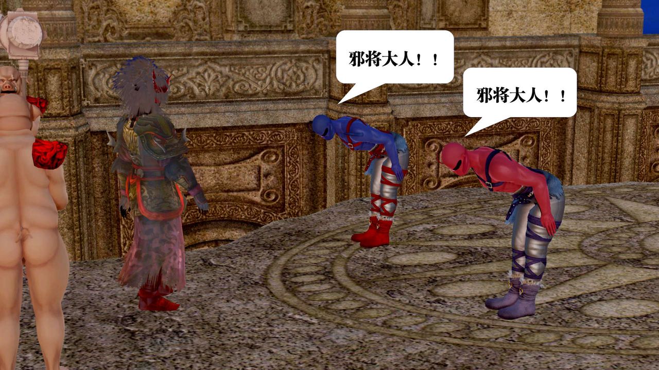 [3D]御女伏魔战记第22話