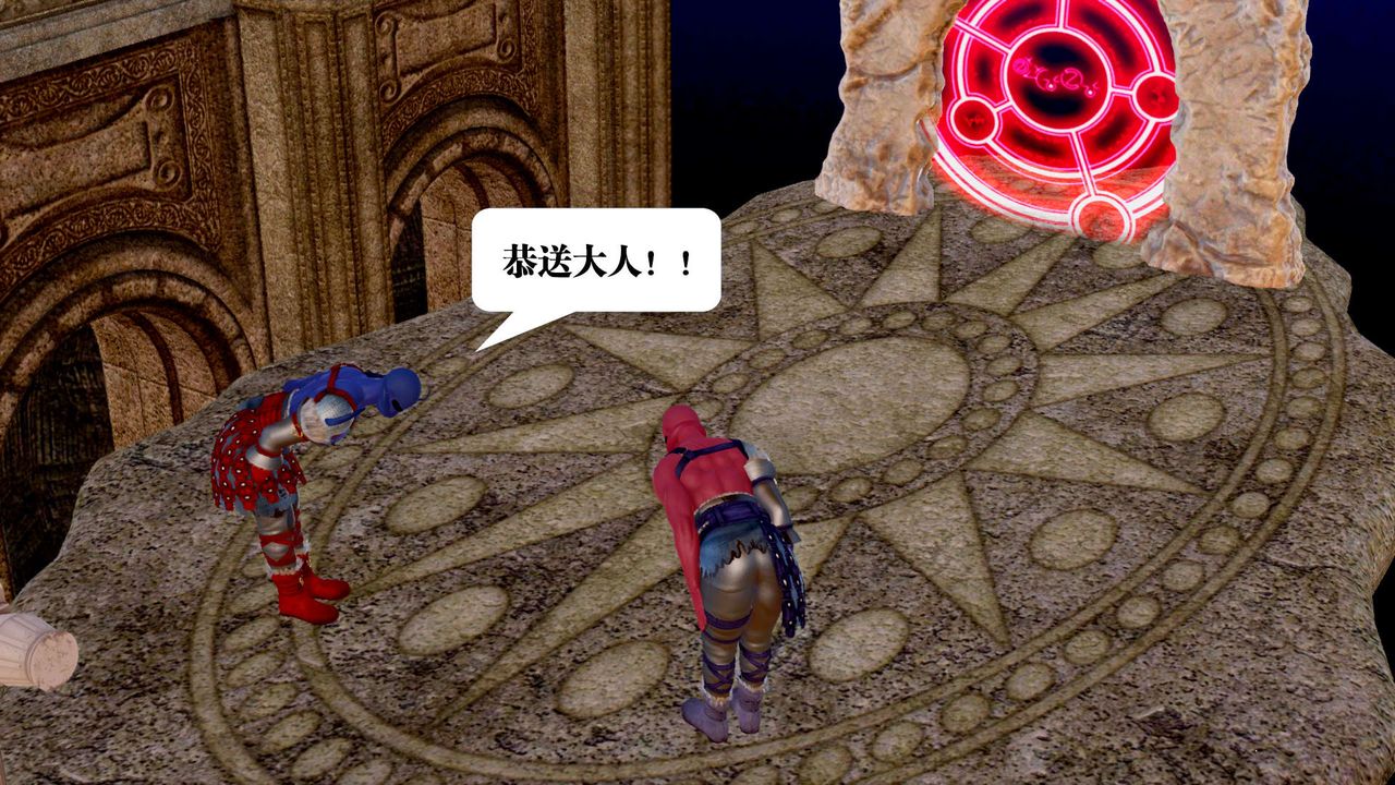 [3D]御女伏魔战记第22話