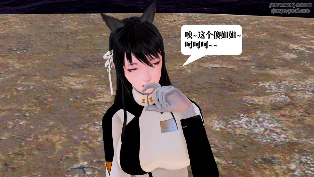 [3D]御女伏魔战记第22話