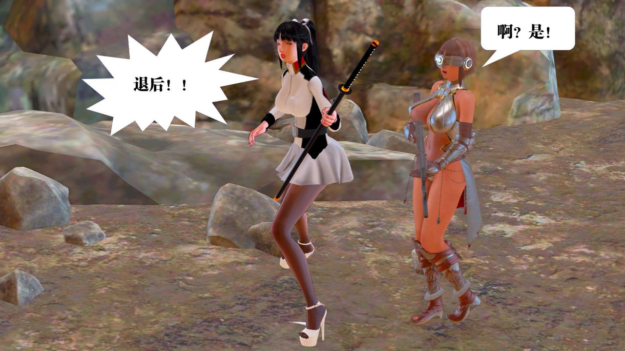 [3D]御女伏魔战记第22話