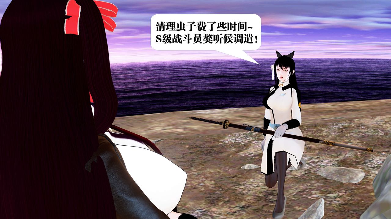 [3D]御女伏魔战记第22話