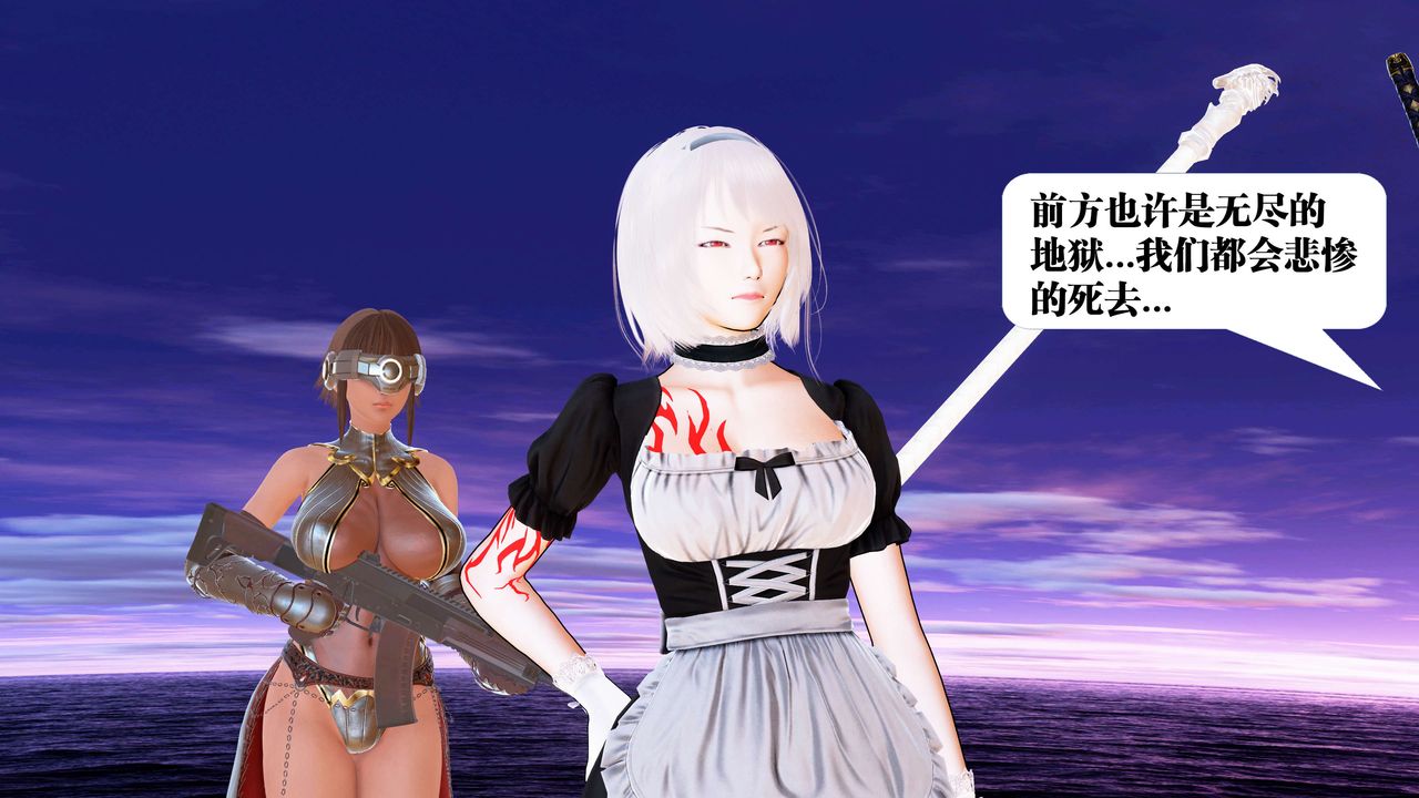 [3D]御女伏魔战记第22话