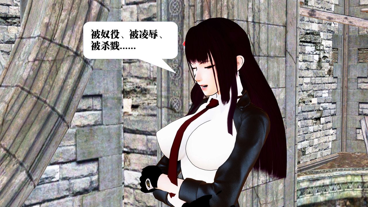 [3D]御女伏魔战记第22話