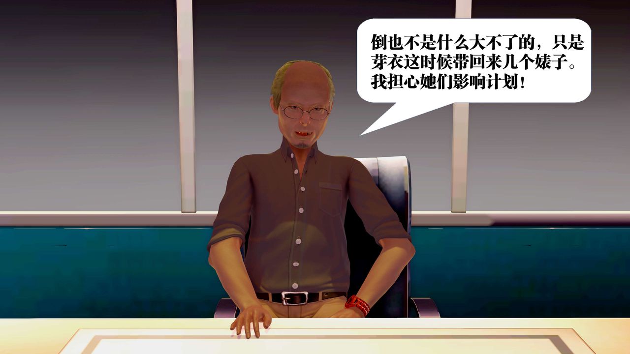 [3D]御女伏魔战记第23话