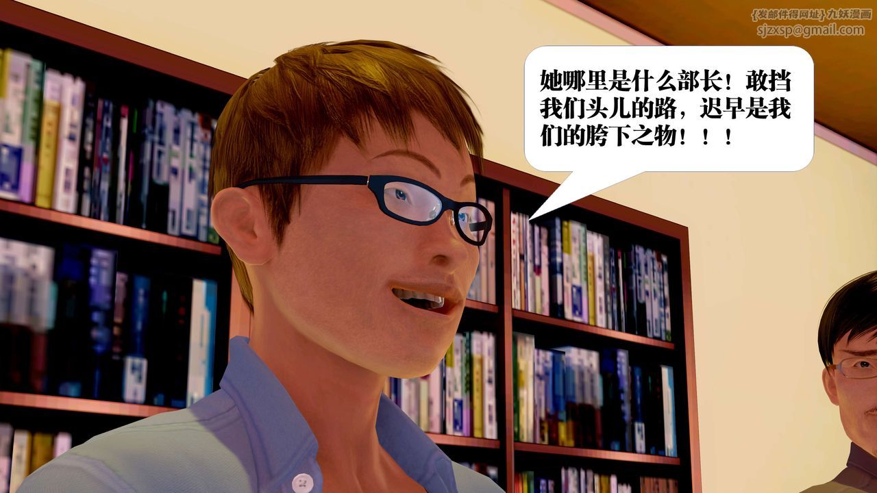 [3D]御女伏魔战记第23话