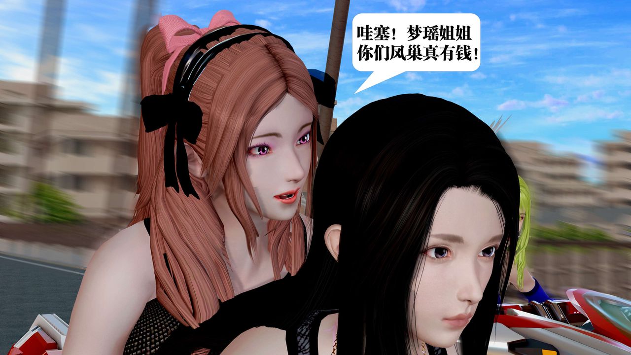 [3D]御女伏魔战记第23话